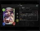 のんびりシャドウバース～マスターランクへの道～その141