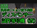 【Minecraft】きざはしるかのハードコア高さ縛り 第77話【ゆっくり実況】
