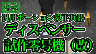 【Minecraft】きざはしるかのハードコア高さ縛り 第77話【ゆっくり実況】