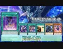 【遊戯王ADS】師弟の絆