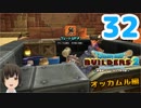はじめてのドラクエ、はじめてのバーチャル実況。#32【ドラゴンクエストビルダーズ２／DQB２】