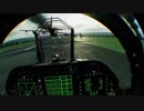 エースコンバット７をＶＲでプレイ　４