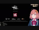 本間ひまわり、DbDを脅迫する