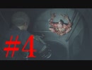 【BIOHAZARD RE:2 #4】ゆっくり実況でおくるバイオハザード RE:2 byアラモンド