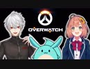 【くまもっさん】久々コラボ！オーバーウォッチまとめ