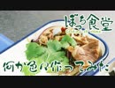 ぼっち食堂【嫌がる娘に無理やり弁当を持たせてみた】最終版