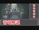 3分で解るコトブキ飛行隊 4 ゆっくり解説