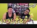 朝、昼、夜 どのタイミングがいいのか【ビーレジェンド鍵谷TV】