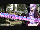 【BF3】BFシリーズ最高の売り上げ本数FPS【結月ゆかり実況】