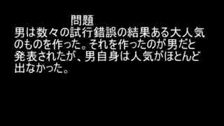 自作ウミガメのスープ「人気のない男」回答編