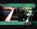 The legend of Zelda - Twilight Princess - 塞尔达传说 黃昏公主 - Piano Version 2019