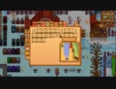 【戦場に疲れたisoが行く】Stardew Valley実況プレイ Part.172【生放送アーカイブ】