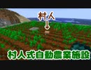 【Minecraft:Java版】整地厨のサバイバル動画 Part.12【ゆっくり実況】