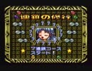 す～ぱ～なぞぷよ通 ルルーの鉄腕繁盛記を割りとマジで実況プレイしてみた。（連鎖の修行編）【Part6】