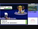 【ポケットモンスター ダイヤモンド】 プレイ動画 Part88
