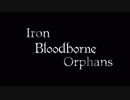 [ブラボオルガ] Iron Bloodborne Orphans #1