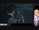 ゆかりさんのサクサクプレイするバイオハザードRE2 　レオン表　その２
