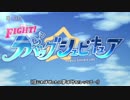 【FIGHT!】〒″ ﾉヾ ッ 勹″☆ ﾞ/  ｭ  ｔ° ≠  ｭ  了【手/描/き】
