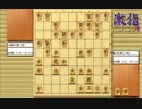 惹かれる将棋を鑑賞しよう 第168局 羽生善治 棋王 VS 福崎文吾 王座