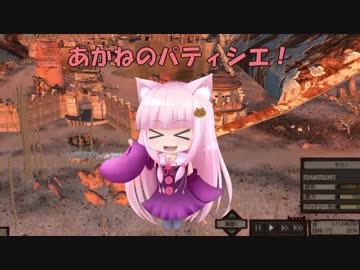 【Kenshi】あかねのパティシエ！  89品目