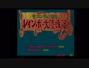 SDガンダム三国志 レインボー大陸戦記 基板テスト(720p)