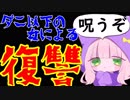 ダニ以下の女による大絶叫＆号泣ガチマッチ！・後編【スプラ２】
