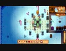【戦場に疲れたisoが行く】Stardew Valley実況プレイ Part.174【生放送アーカイブ】