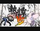 【ポケモンUSM】ネンドールと詮索する執狂譚[準決勝]【vsぎゃどす】