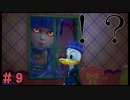 【実況】全てを救う【ＫＨ３】　＃9