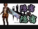 【酒多飲人】第７話　目には目を、隠密には隠密を【DBD】
