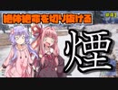 【PUBG】結月ゆかりはドン勝が食べたい!! #41【VOICEROID実況】