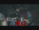 【Z.ver】バイオRE2をゆったり実況プレイしたい【レオン編#3】