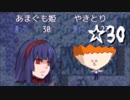 ツッコミが追いつかないファイナル☆タカノマサ【実況】　☆30