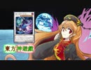 東方神遊戯　第１３話『冴月麟』