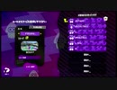 スプラトゥーンで節分気分を味わう！【スプラトゥーン2実況】
