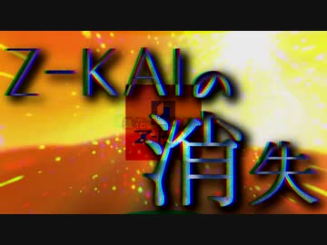 消失 【合作単品】