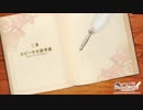 【実況】 紙の上の魔法使い Part29(最終回) 【共通ルート】