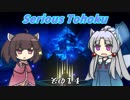 【Serious Sam 3】シリアスとーほく その１４【VOICEROID実況】