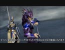 ゆっくり実況プレイのディシディアＮＴかよ！その２