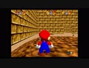 Super Mario 64 Twisted Adventures　Course 2 『SANDY CASTLE』（前編）
