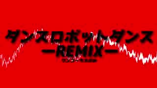 iPhoneのアプリでダンスロボットダンスワンコーラスだけREMIXしてみた/ENPITU