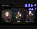 【shadowverse】Master帯の初心者2pick　#4-1【実況あり】