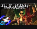 【Dead by Daylight】そこでチェイスして本当にいいのか？トラッパー編#139【デンジャラス鬼ごっこ】
