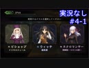 【shadowverse】Master帯の初心者2pick　#4-1【実況なし】