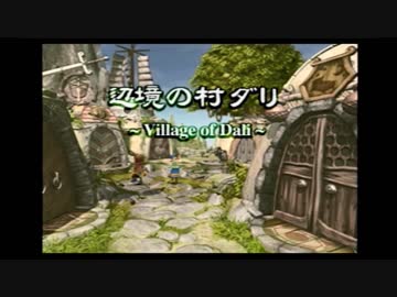 FF芸人の嫁がFF9を初見実況プレイ part4