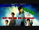 【ボドゲ】　パンデミック　ドラマ風実況　part1