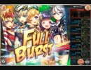 【神姫Project】　第3回ギルド戦技競技会　対雷　1.3億　