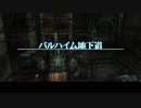 【VOICEROID実況】FINALFANTASYⅫ THE ZODIAC AGE その10