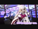 【MMD】ゆめゆめ【FLOWER KNIGHT GIRL エノテラ】