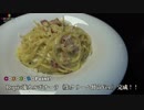 【パスタ】イタリアンのプロとカルボナーラの作り方を比べてみた！【chef Ropiaさんコラボ】